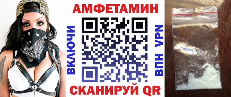 Купить закладки  Донецк  Amphetamine VHQ 