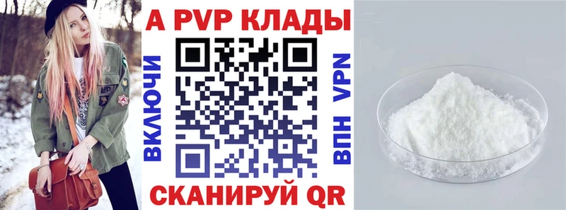 Alfa_PVP Соль Купить где Донецк