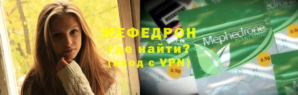мяу мяу мука Краснослободск