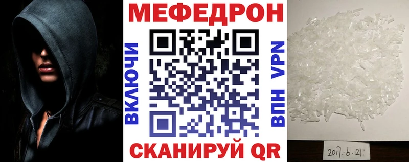 Купить закладки  Донецк  МЕФ мяу мяу 